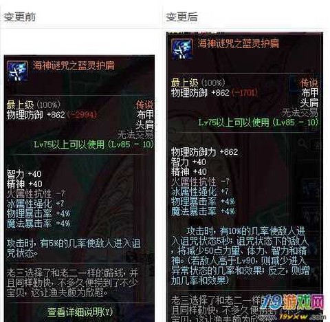 dnf海神套装怎么得[图2]