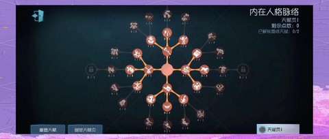 第五人格怎么定人格[图2]