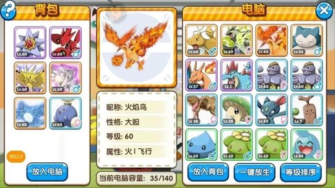 口袋妖怪火红怎么飞[图2]