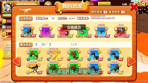 迷你世界如何驯服恐龙[图1]