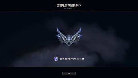 英雄联盟什么是白银[图1]