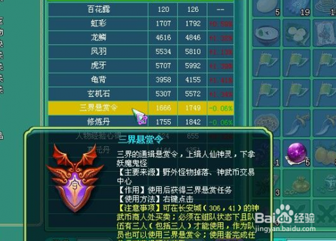 神武神武币怎么挣最快[图2]