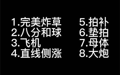 球球大作战怎么中合[图1]