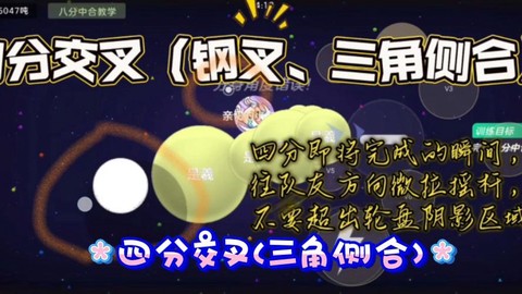 球球大作战怎么中合[图2]