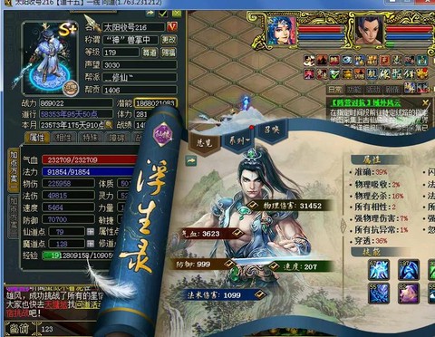 手游问道力水怎么玩[图1]