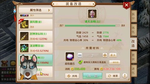 手游问道力水怎么玩[图2]