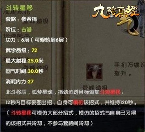 九阴真经如何打参合指[图1]