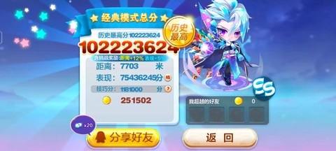 qb怎么充天天酷跑[图1]