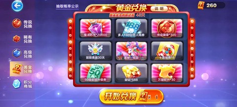 qb怎么充天天酷跑[图2]