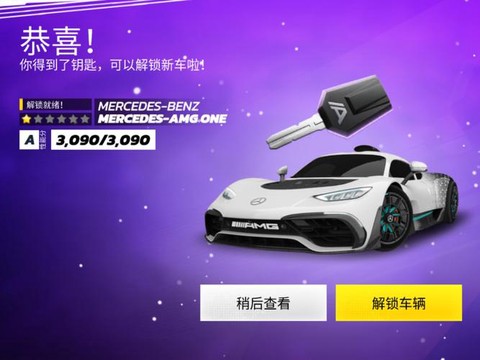 qq飞车奔驰怎么样[图1]