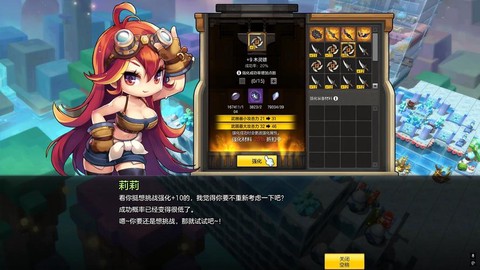 冒险岛2怎么获得资格[图2]