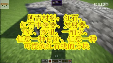 我的世界红石大炮连发怎么做[图1]