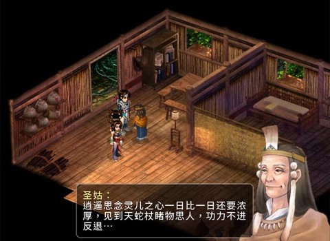 仙剑奇侠传为什么没有2[图2]