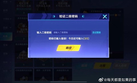 qq飞车怎么改密码[图1]