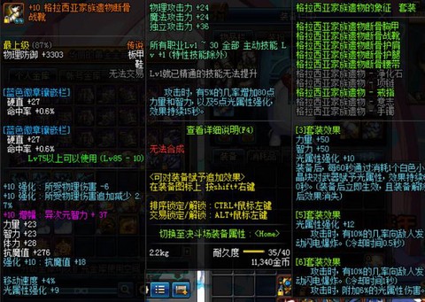 dnf假猪套叫什么[图1]