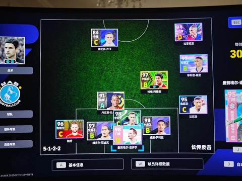 实况足球怎么踢杯赛[图1]