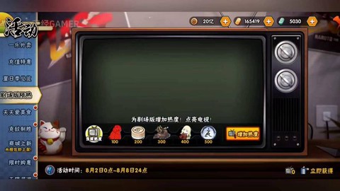 火影手游投掷屋怎么玩[图2]