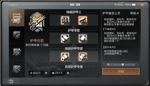 明日之后转职之后怎么[图1]