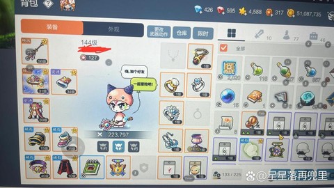 冒险岛2如何获得装备[图2]