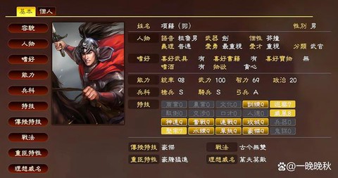 三国志13什么势力[图1]