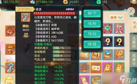 大话西游手游怎么抓鬼[图2]