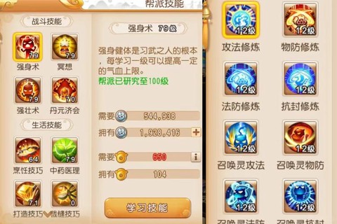 梦幻西游五开怎么刷帮贡[图1]