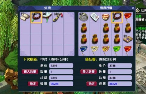 梦幻西游五开怎么刷帮贡[图2]