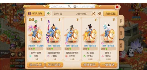 梦幻西游2怎么五开[图2]