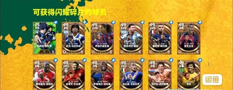 实况足球怎么用补丁[图1]