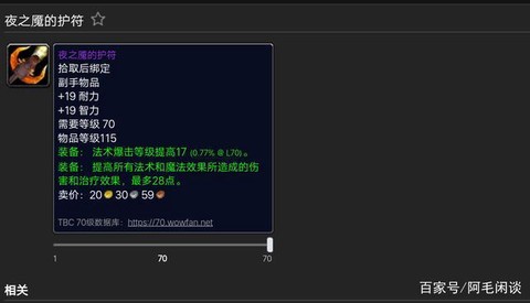 炉石传说怎么打夜之魇[图1]