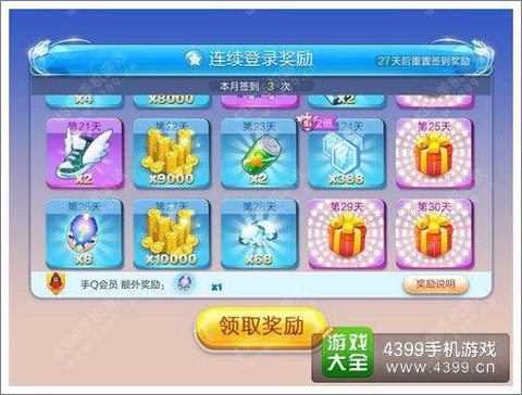 天天酷跑怎么赚钻石快[图2]