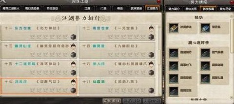 九阴真经踢馆是什么[图2]