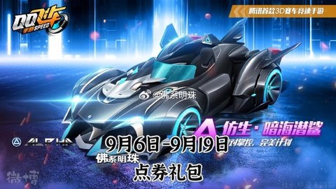 qq飞车手什么时候出的[图1]