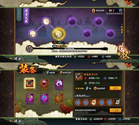 火影忍者手游忍传有什么用[图2]