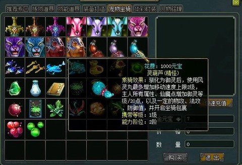 手游问道精怪怎么选字[图2]