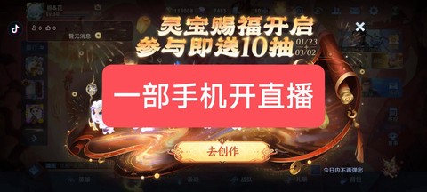 手机怎么王者荣耀直播[图1]