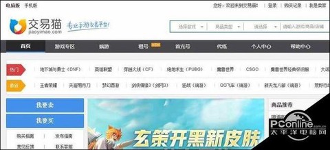 诛仙手游交易猫是什么[图2]