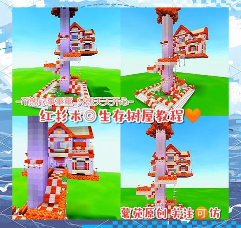 迷你世界怎么建公司[图1]