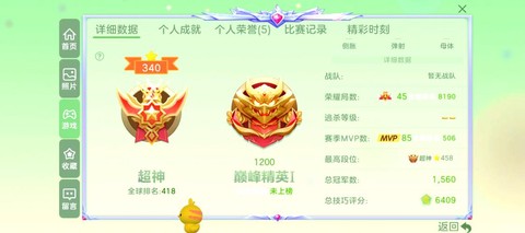 球球大作战怎么mvp[图1]