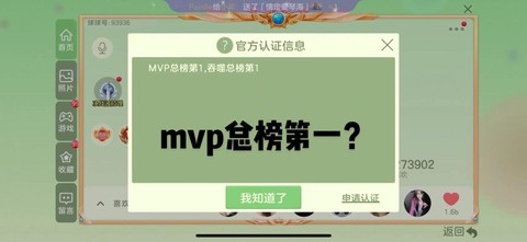 球球大作战怎么mvp[图2]