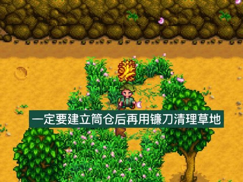 星露谷物语粮仓怎么用[图1]