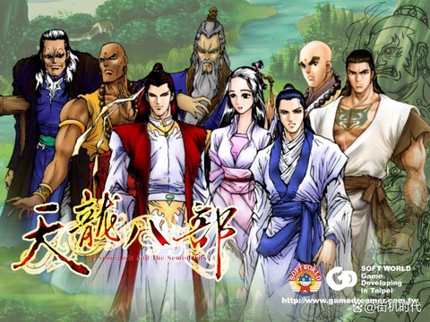 天龙八部是什么游戏[图2]