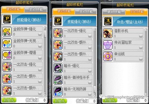 冒险岛2侠盗怎么玩[图1]