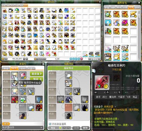 冒险岛2侠盗怎么玩[图2]