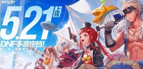 手游版dnf什么时候公测[图1]