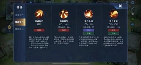 王者荣耀怎么打后羿[图1]