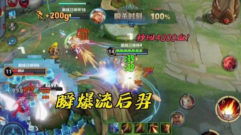 王者荣耀怎么打后羿[图2]