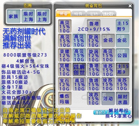 冒险岛2怎么弄装备[图1]