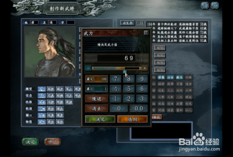 三国志10新武将怎么[图2]