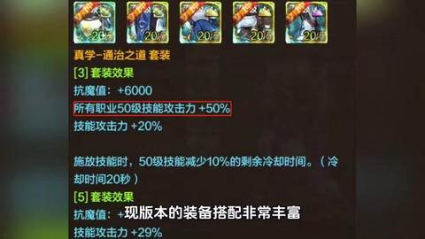 dnf装备冲突是什么意思[图1]